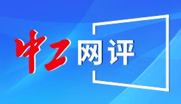 时政新闻眼丨这场聚焦“半边天”的全球峰会上，习近平提出哪些新倡议新举措？